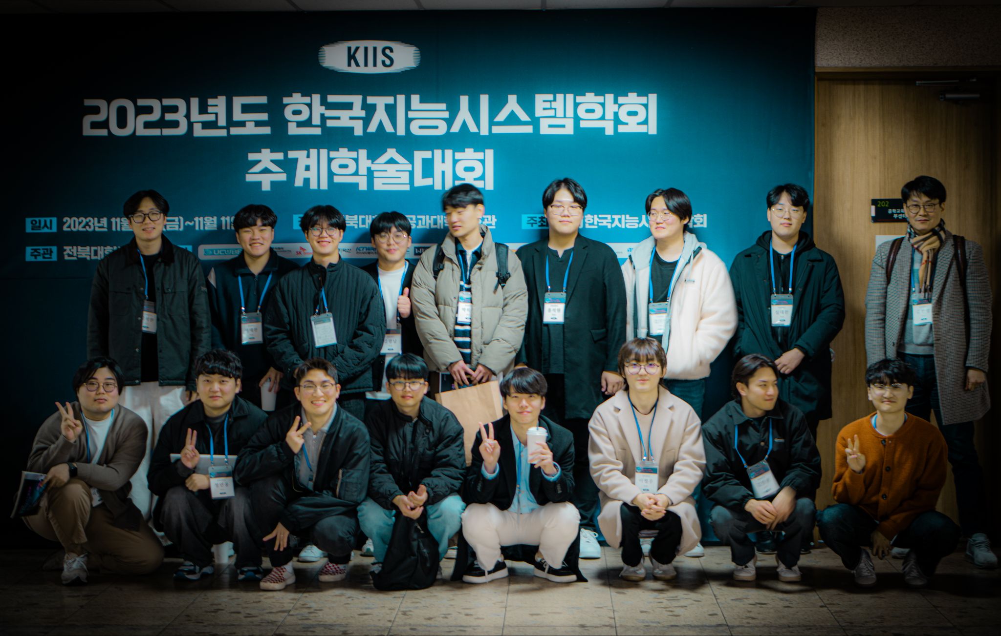 2023 한국지능시스템학회 추계학술대회
