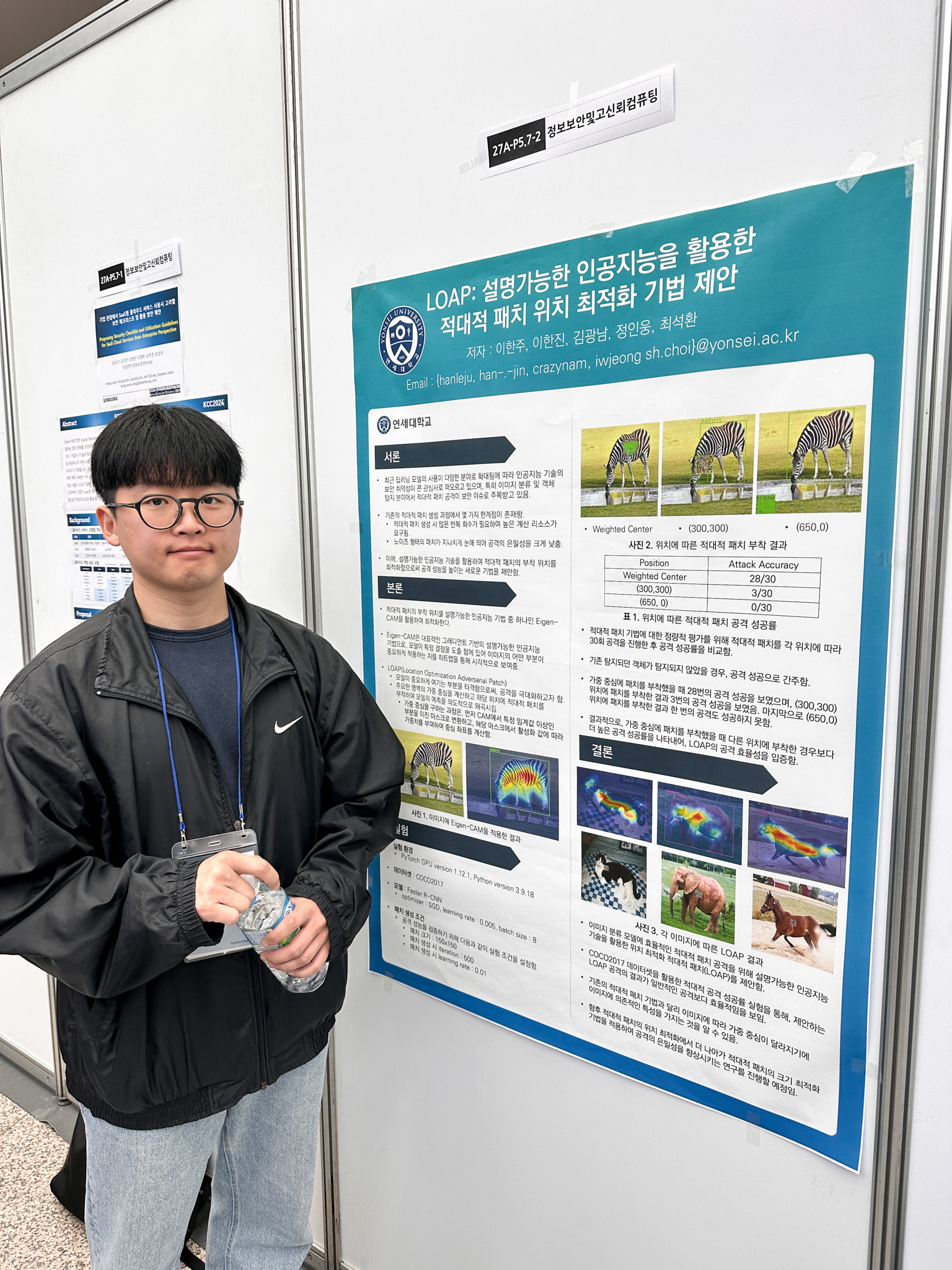 2024 한국컴퓨터종합학술대회(KCC)