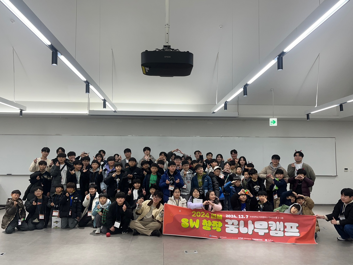 2024 연세 SW창작 꿈나무 캠프