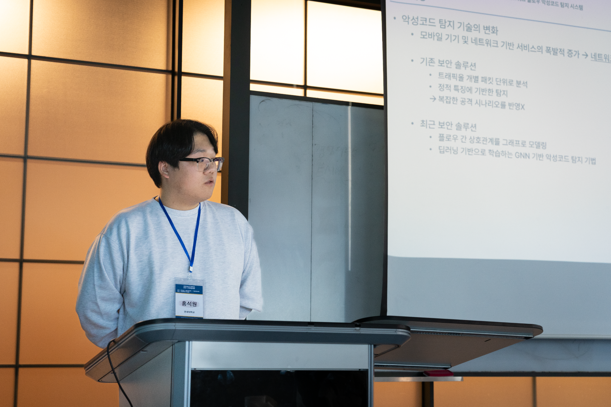 2025 한국지능시스템학회 추계학술대회