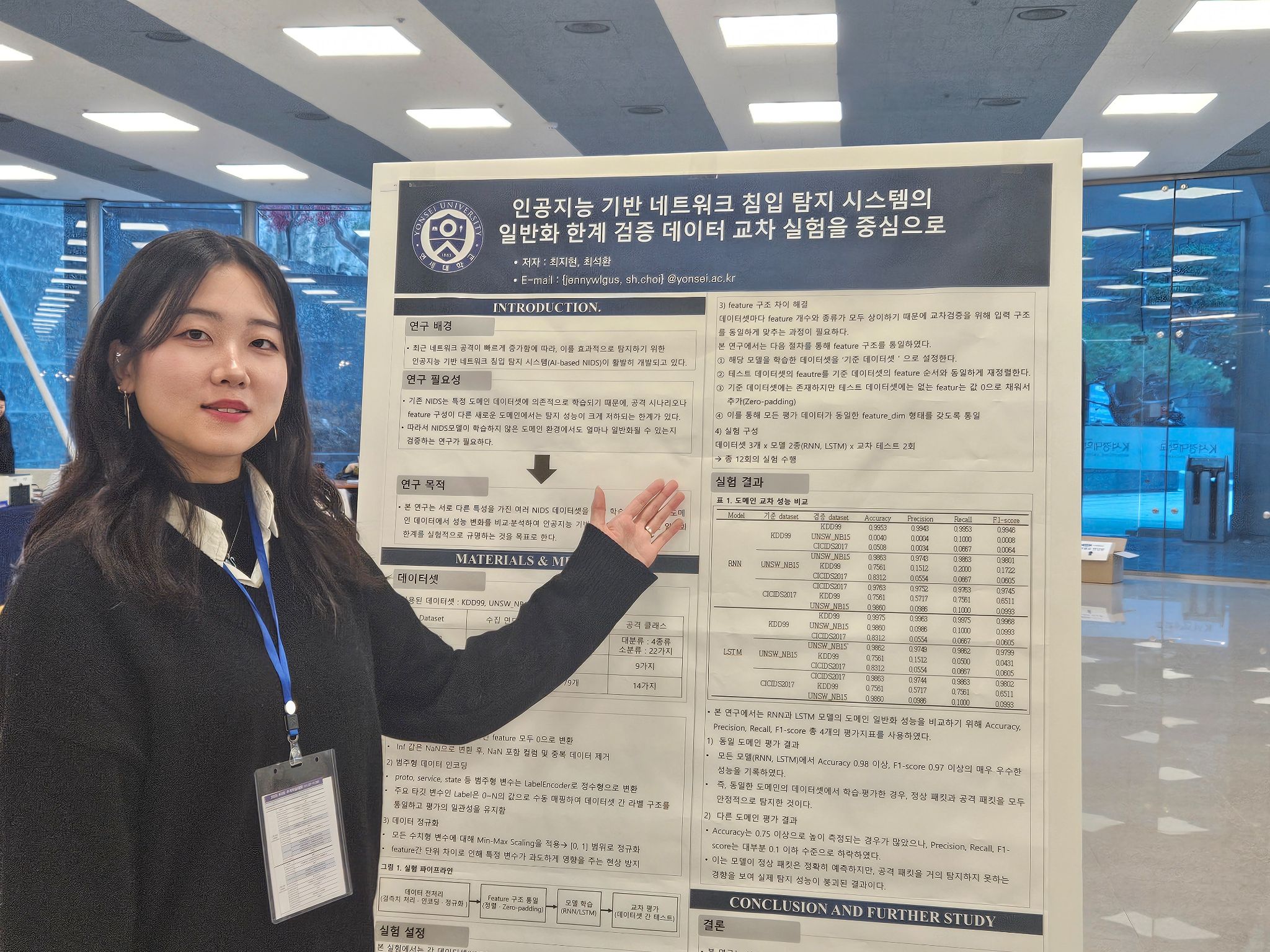 2025 한국지능시스템학회 추계학술대회