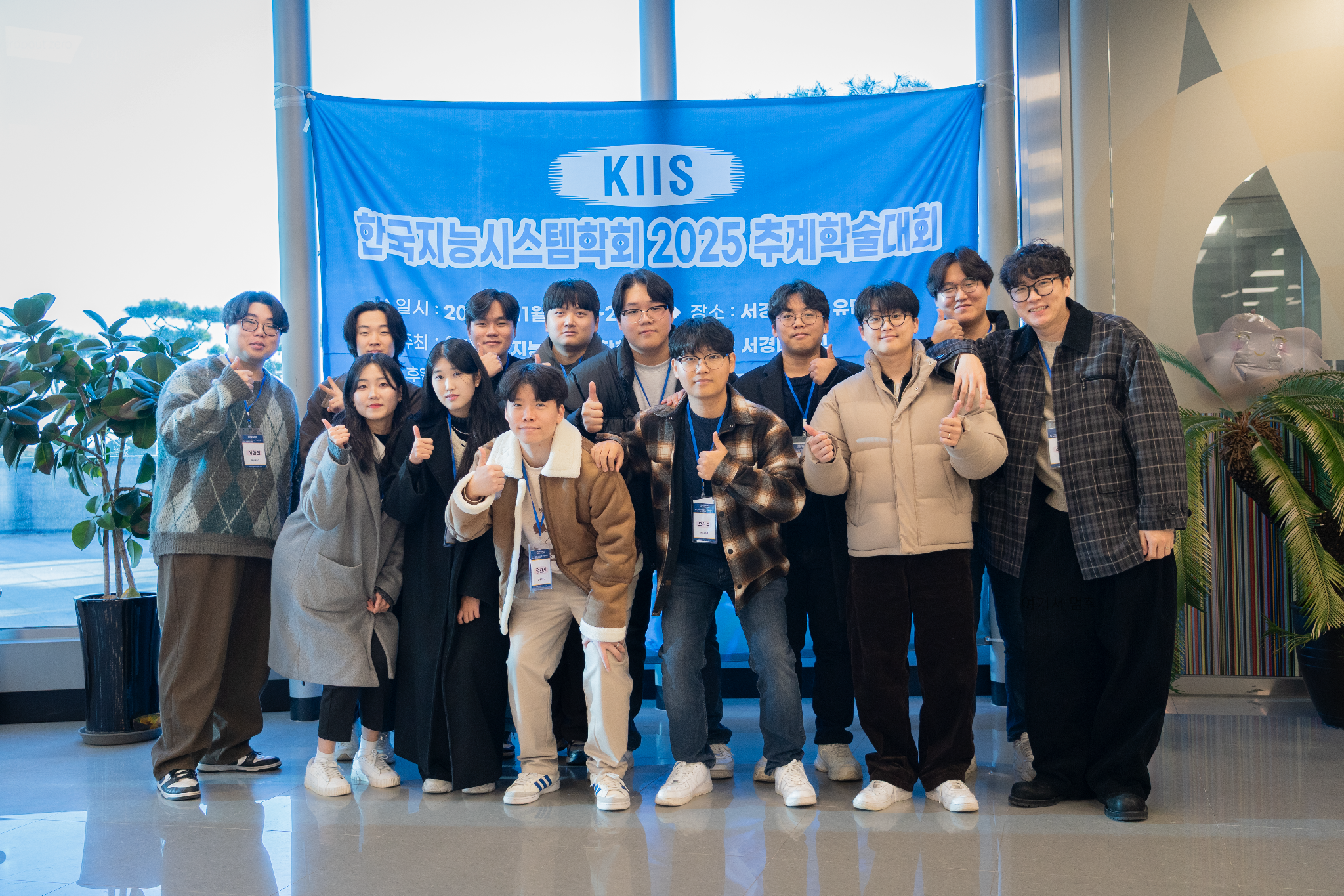 2025 한국지능시스템학회 추계학술대회