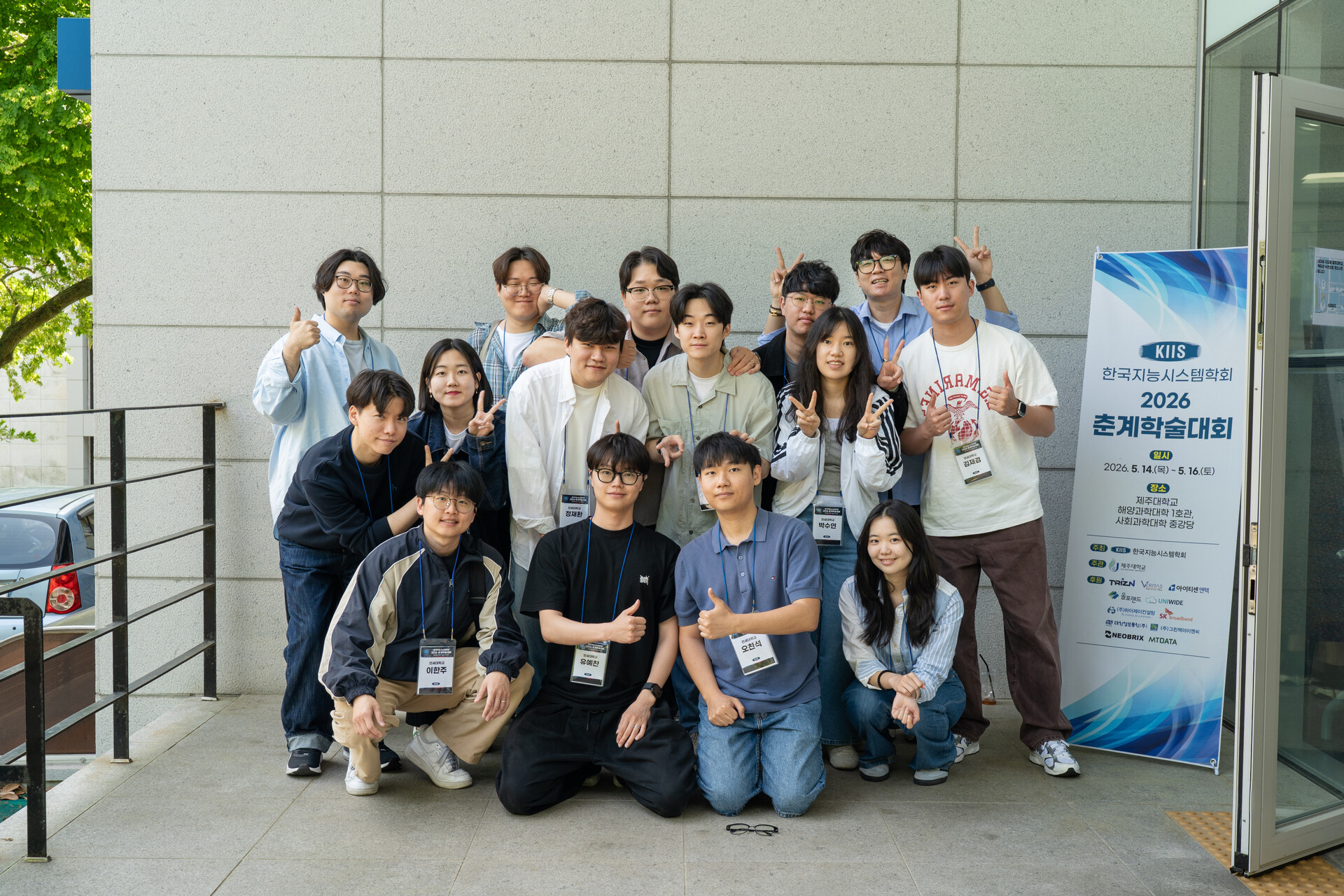 2026 한국지능시스템학회 춘계학술대회