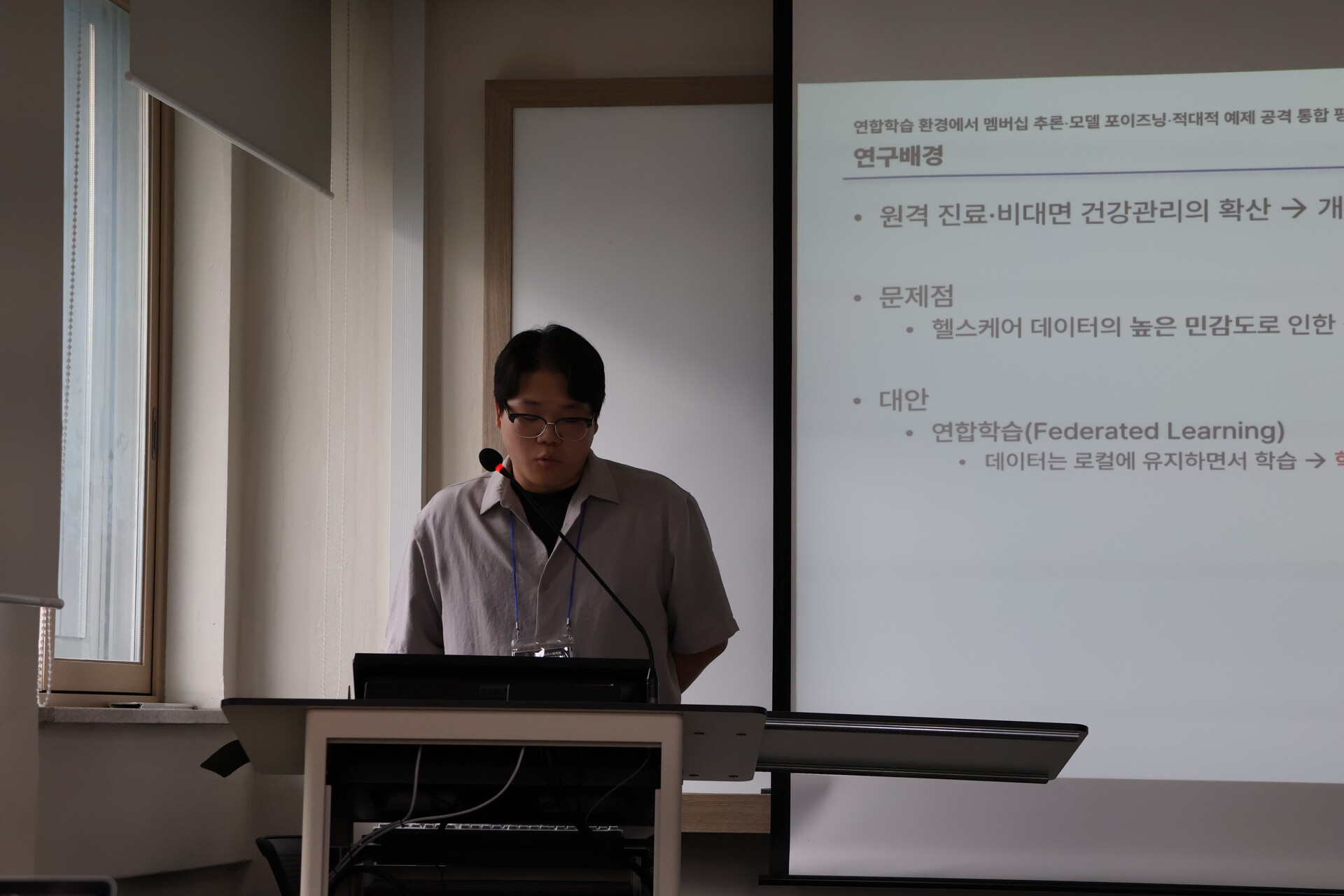 2026 한국지능시스템학회 춘계학술대회