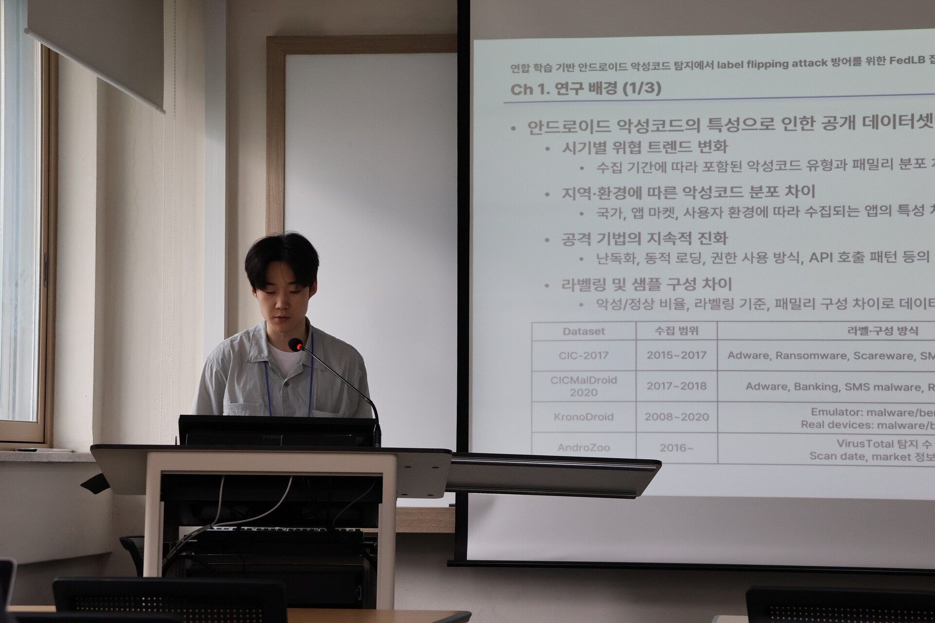 2026 한국지능시스템학회 춘계학술대회