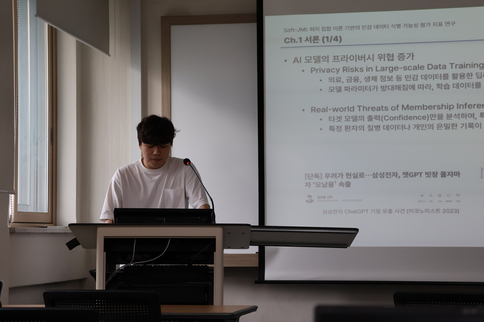 2026 한국지능시스템학회 춘계학술대회