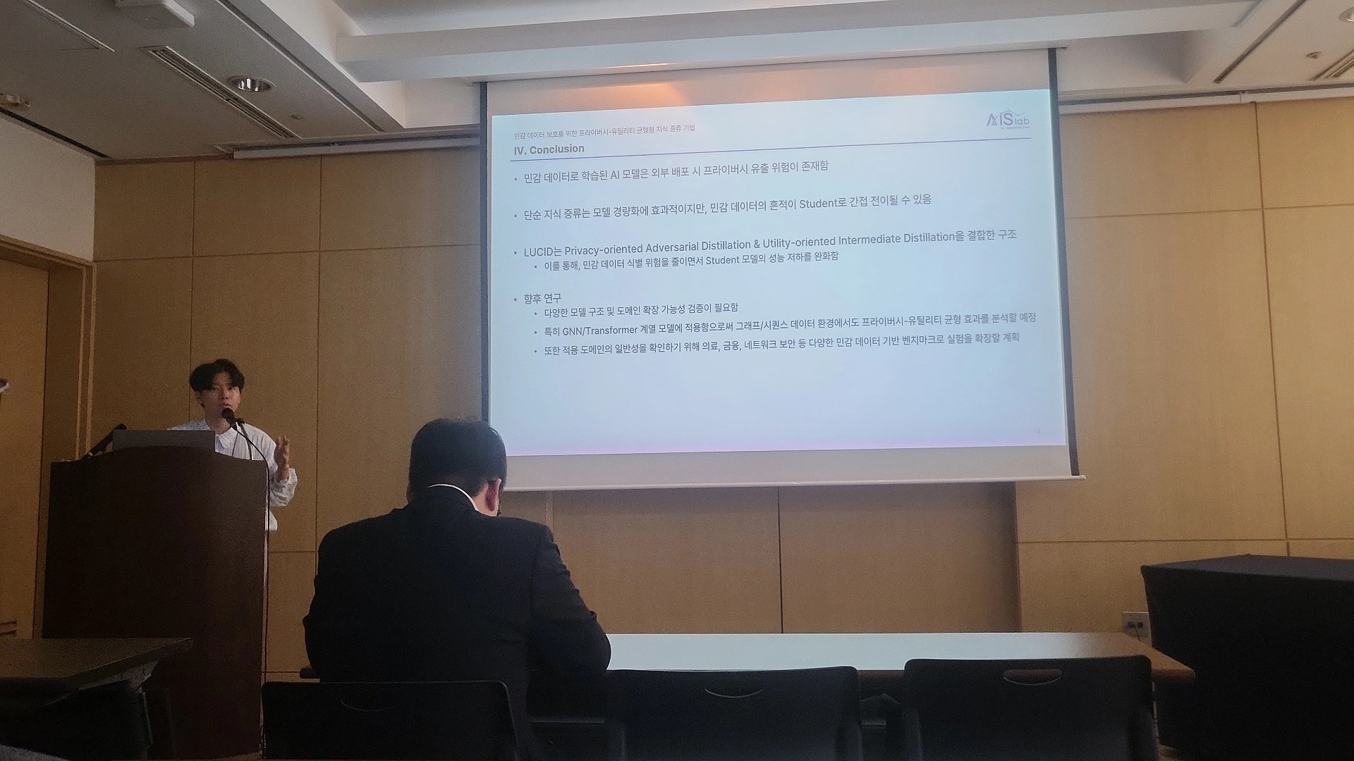 2026 한국컴퓨터종합학술대회(KCC)