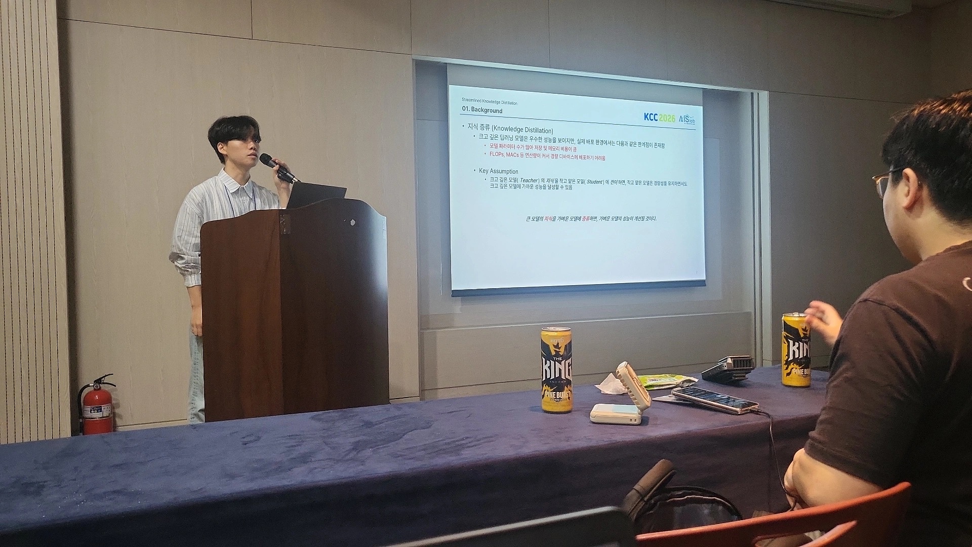 2026 한국컴퓨터종합학술대회(KCC)
